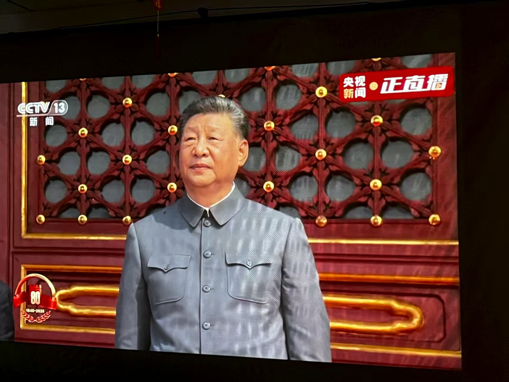 洛阳正举新材料有限公司组织员工观看 9.3 大阅兵：铭记历史，凝聚奋进力量(图2)